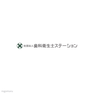 ロゴ研究所 (rogomaru)さんの「社団法人　歯科衛生士ステーション」のロゴ作成への提案