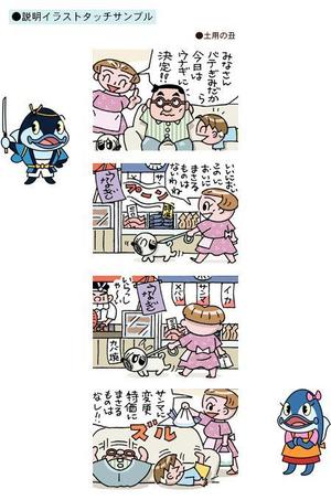 キーウィ (chara-mill)さんの「冷凍焼け」に関する販促チラシ・漫画イラスト作成への提案