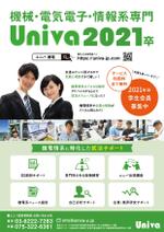 高安来夢 (_kukuluram)さんの学生向け「就活サポート＋会員登録案内」についてのチラシへの提案