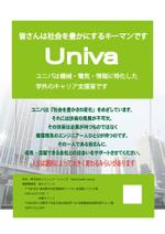 森本利 (toshi-morimori)さんの学生向け「就活サポート＋会員登録案内」についてのチラシへの提案