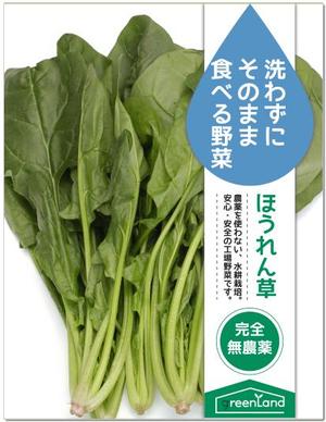 Tsukky (tsukky)さんの安心安全「植物工場野菜」各種のパッケージデザインへの提案