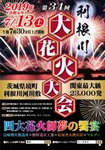 zero6_6 (zero6_6)さんの花火大会のポスターデザインへの提案