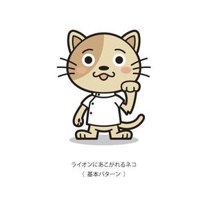 neomasu (neomasu)さんのライオンにあこがれるネコのキャラクターデザインへの提案