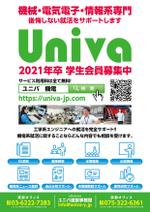 デザインマン (kinotan)さんの学生向け「就活サポート＋会員登録案内」についてのチラシへの提案