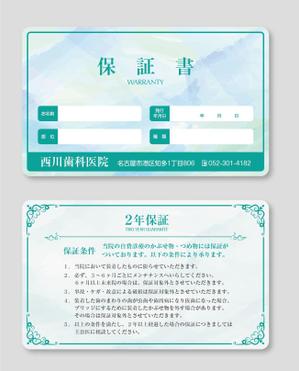 Bucchi (Bucchi)さんの保証書（名刺サイズ）のデザイン制作への提案
