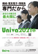 ichi (ichi-27)さんの学生向け「就活サポート＋会員登録案内」についてのチラシへの提案