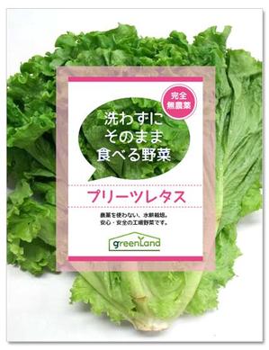 Tsukky (tsukky)さんの安心安全「植物工場野菜」各種のパッケージデザインへの提案