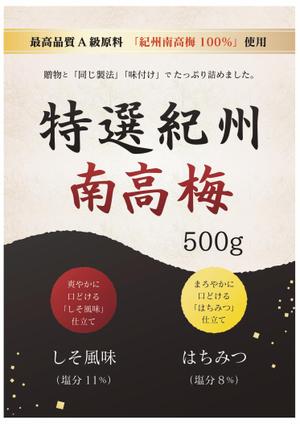 上地咲 (hu-hi)さんのスーパーマーケットの	POP作成　梅干への提案