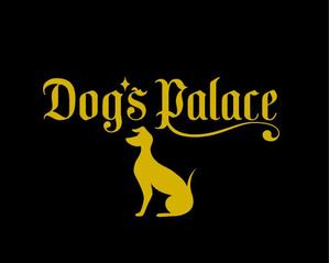 seiawonderlandさんの「ＤOg’ｓ   Ｐａｌａｃｅ」のロゴ作成への提案