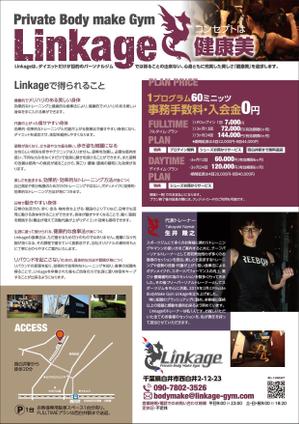 0371_ai (0371_ai)さんのパーソナルトレーニングジム「Private BodyMake Gym Linkage」の折込チラシへの提案