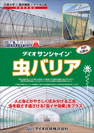 K.N.G. (wakitamasahide)さんのA2店頭用製品ポスター（農業資材）デザイン制作への提案