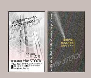 さんの投資顧問会社「株式会社 the STOCK」の名刺デザインへの提案