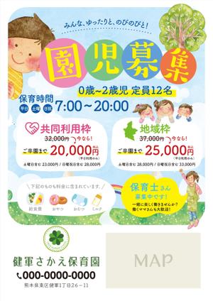 ichi (ichi-27)さんの保育園の園児募集のチラシへの提案