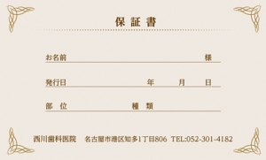 HIDENORI (hidenori_u)さんの保証書（名刺サイズ）のデザイン制作への提案