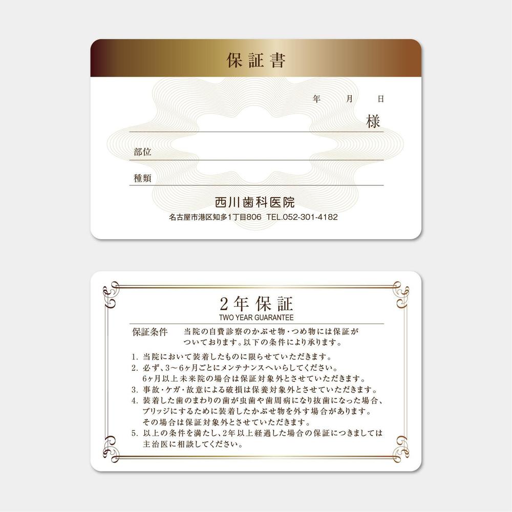 保証書_A1.jpg