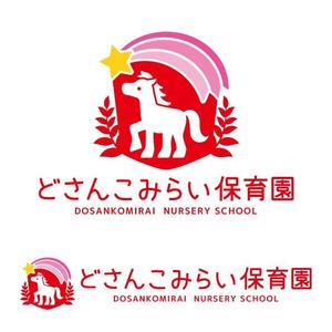hachibi (hachibi)さんの保育園『どさんこみらい保育園』のロゴへの提案