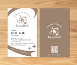 morris (morris_design)さんの食品メーカー「handbell」の名刺デザインへの提案