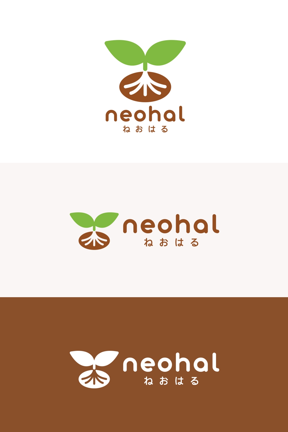 障がい者の就労支援事業所「株式会社neohal ねおはる」のロゴ