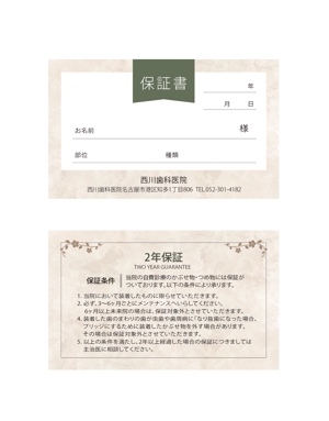 壱丸 (ichimaru)さんの保証書（名刺サイズ）のデザイン制作への提案