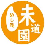 中村 直貴 (WhitePage)さんのめし処 味道園のロゴへの提案