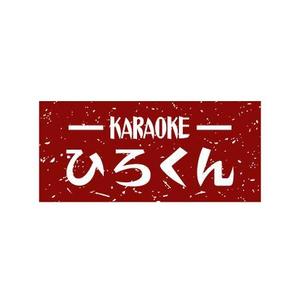 mako_369 (mako)さんの「KARAOKE　ひろくん」のロゴ作成への提案