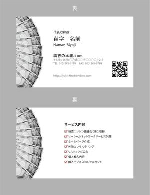 jpcclee (jpcclee)さんの福沢諭吉モチーフ　雑記サイト　ブログ　名刺デザイン　作製への提案