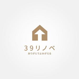 tanaka10 (tanaka10)さんの戸建てリノベーション　【39リノベ】「ありがとうでよみがえる」のロゴへの提案