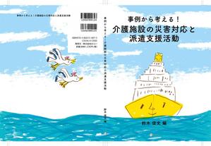 mtrism (mtrism)さんの書籍の装丁デザインへの提案