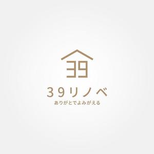 tanaka10 (tanaka10)さんの戸建てリノベーション　【39リノベ】「ありがとうでよみがえる」のロゴへの提案