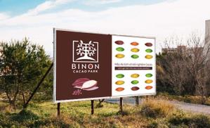 K-Design (kurohigekun)さんのカカオをテーマとしたパーク「BINON CACAO PARK」の屋外広告看板への提案