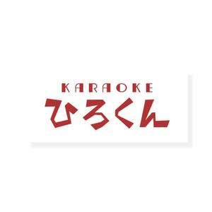 kayu (kayukayu)さんの「KARAOKE　ひろくん」のロゴ作成への提案