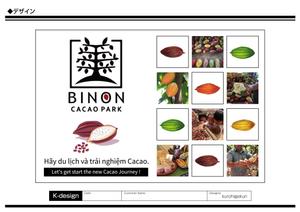 K-Design (kurohigekun)さんのカカオをテーマとしたパーク「BINON CACAO PARK」の屋外広告看板への提案