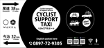 HMkobo (HMkobo)さんのサイクリスト専用タクシーの看板への提案