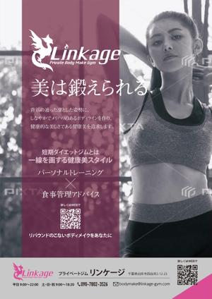 ichi (ichi-27)さんのパーソナルトレーニングジム「Private BodyMake Gym Linkage」の折込チラシへの提案