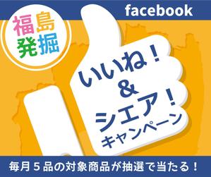 k.onji (K_onji)さんの福島の魅力発信プレゼント企画のPOP作成への提案