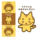 OGI (ogi--)さんのライオンにあこがれるネコのキャラクターデザインへの提案