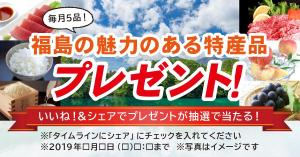 batabata (tomohiro-t)さんの福島の魅力発信プレゼント企画のPOP作成への提案
