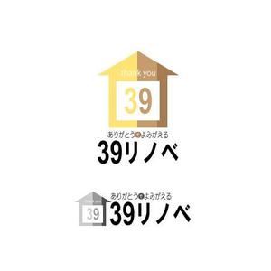 U2 (walkwithgrace0710)さんの戸建てリノベーション　【39リノベ】「ありがとうでよみがえる」のロゴへの提案