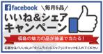 batabata (tomohiro-t)さんの福島の魅力発信プレゼント企画のPOP作成への提案