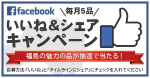 batabata (tomohiro-t)さんの福島の魅力発信プレゼント企画のPOP作成への提案