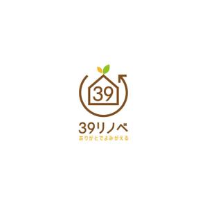 nakagami (nakagami3)さんの戸建てリノベーション　【39リノベ】「ありがとうでよみがえる」のロゴへの提案