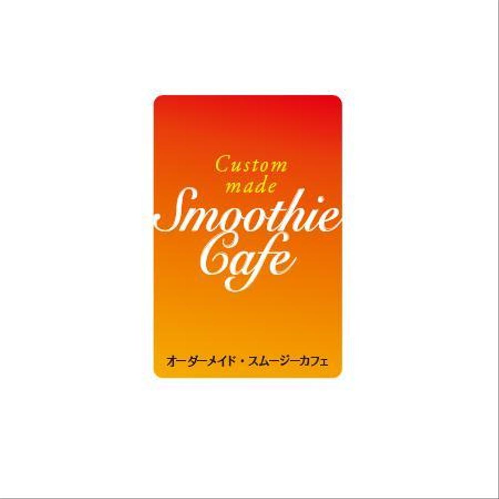 女性が好むスムージーカフェのお店のロゴを作成してください。