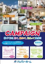 DecadeFactory (DecadeFactory)さんの住宅販売のためのｷｬﾝﾍﾟｰﾝﾁﾗｼへの提案