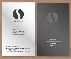 pah98 ()さんの投資顧問会社「株式会社 the STOCK」の名刺デザインへの提案