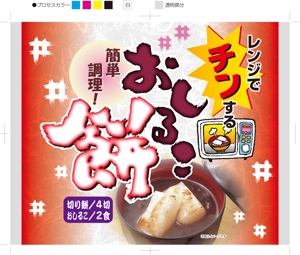 k_akiraさんの～おしるこ餅～のパッケージ袋デザインの依頼への提案