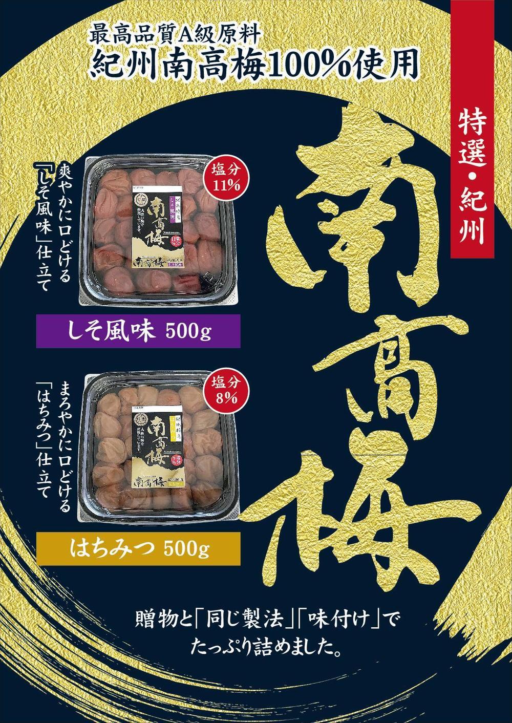 南高梅POP-01.jpg