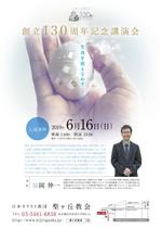 DONGRIN (DONGRIN_GRAPHICS)さんのキリスト教会での講演会用チラシ制作、 A4片面 フルカラーへの提案