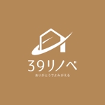 hatarakimono (hatarakimono)さんの戸建てリノベーション　【39リノベ】「ありがとうでよみがえる」のロゴへの提案
