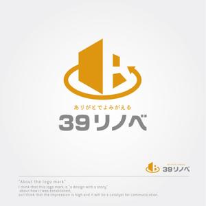 sklibero (sklibero)さんの戸建てリノベーション　【39リノベ】「ありがとうでよみがえる」のロゴへの提案