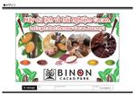 K-Design (kurohigekun)さんのカカオをテーマとしたパーク「BINON CACAO PARK」の屋外広告看板への提案